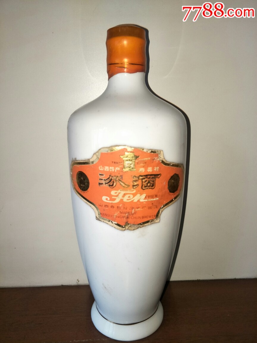 中国名酒杏花村汾酒八十年代60度