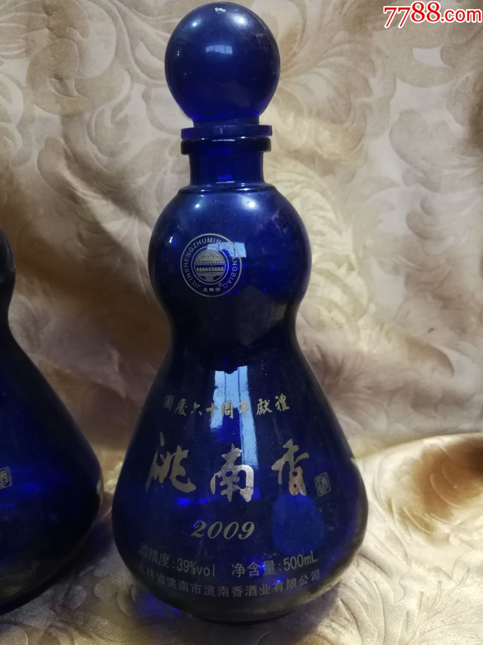 洮南香国庆六十周献礼酒瓶一对