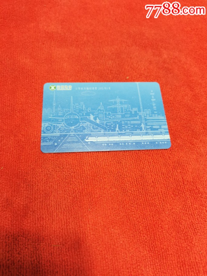 深圳通11号线开通纪念22