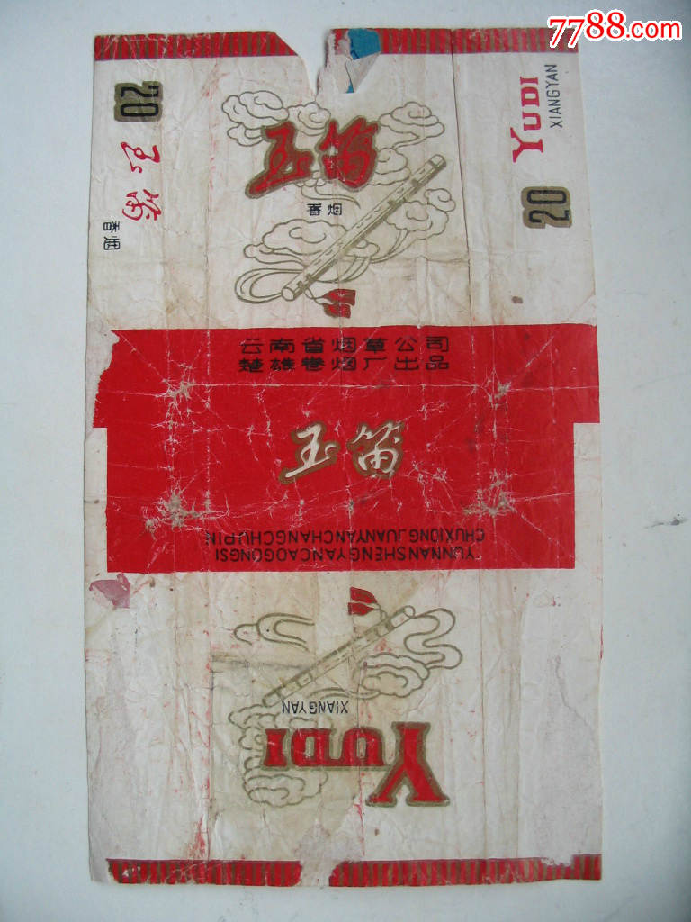 玉笛-价格:2元-se69328037-烟标/烟盒-零售-7788收藏__收藏热线