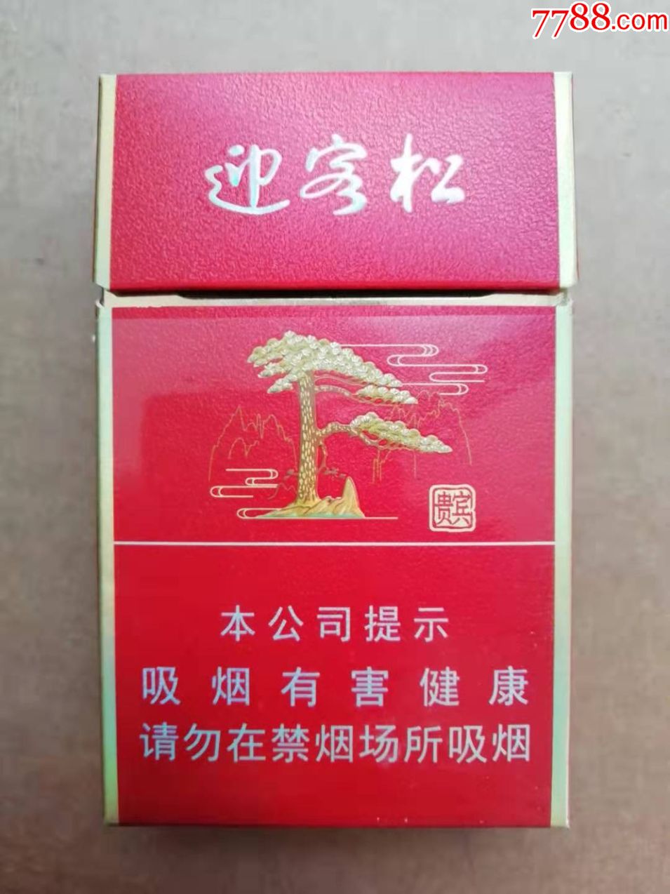 安徽特色香烟图片