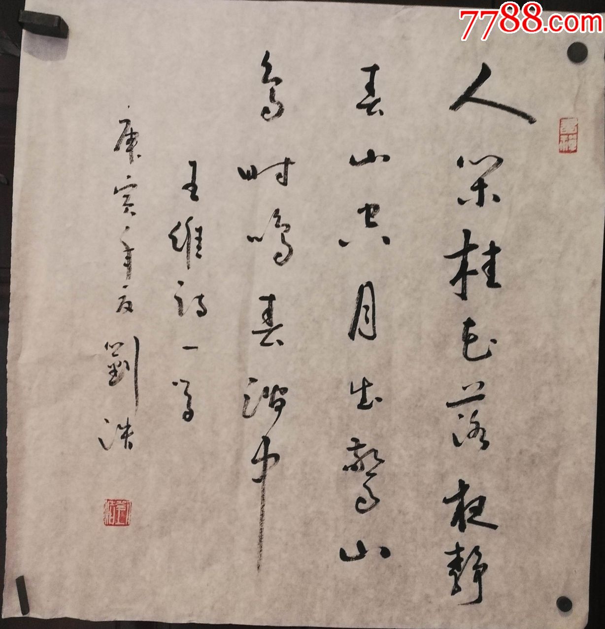 书法家刘浩老师手绘书法(画片4)