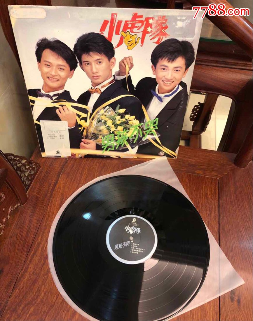小虎队男孩不哭飞碟版黑胶lp