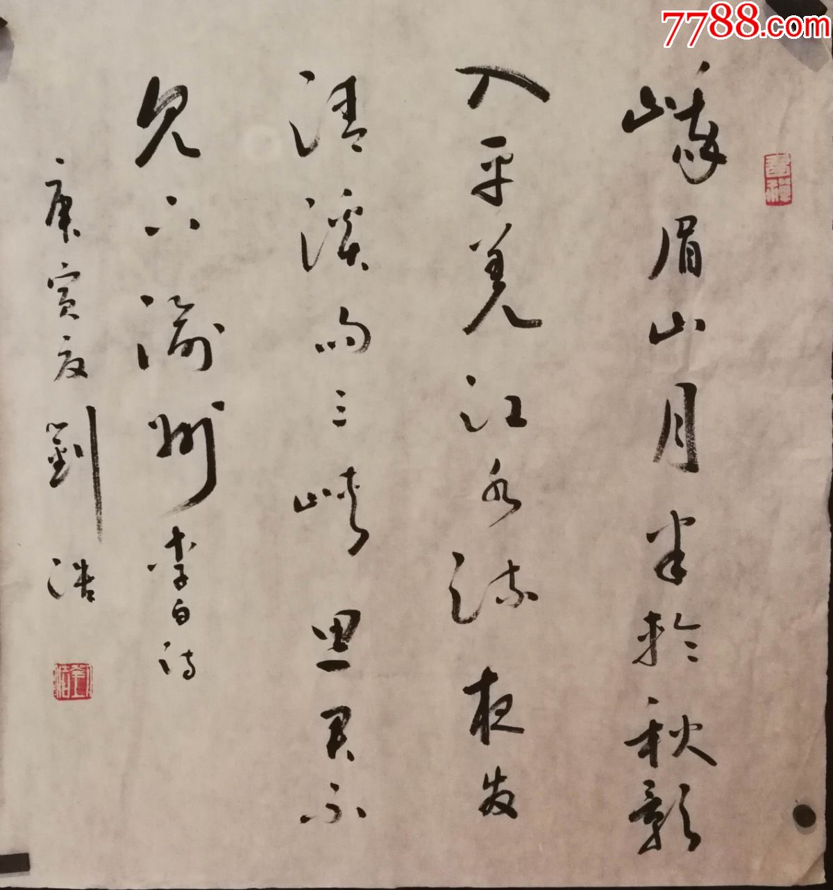 书法家刘浩老师手绘书法画片7