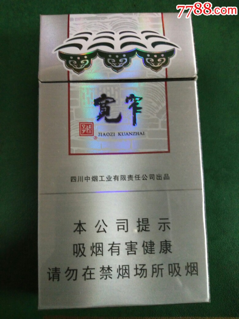 宽窄过滤嘴细支香烟壳100s四川中烟工业有限责任烟草公司出品