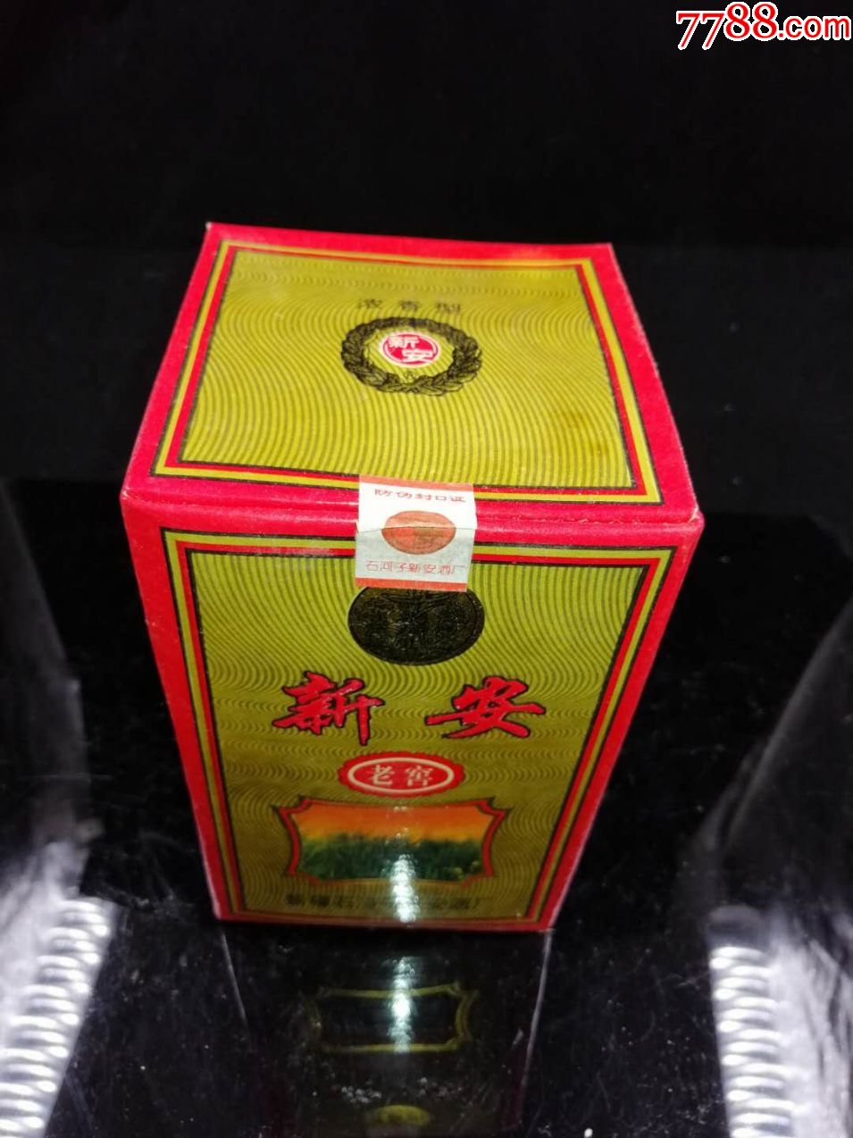 新疆石河子新安老窖-老酒收藏-7788收藏