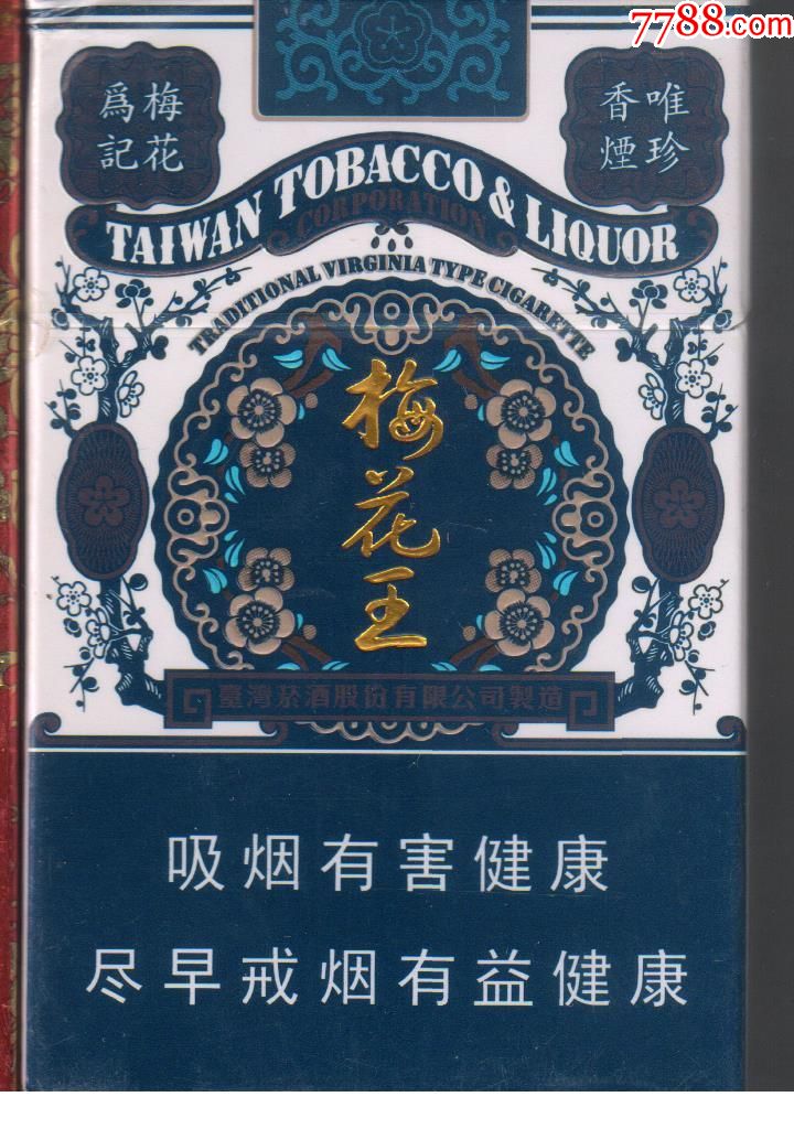 梅花王_价格15元_第1张_7788收藏__收藏热线