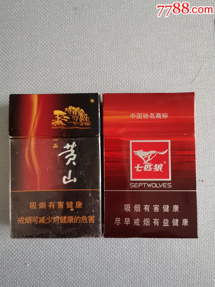 黄山 七匹狼-烟标/烟盒【7788烟标收藏】
