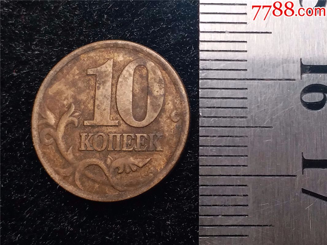 斯洛文尼亚1999年10元硬币单枚好品斯国99年十币骑士