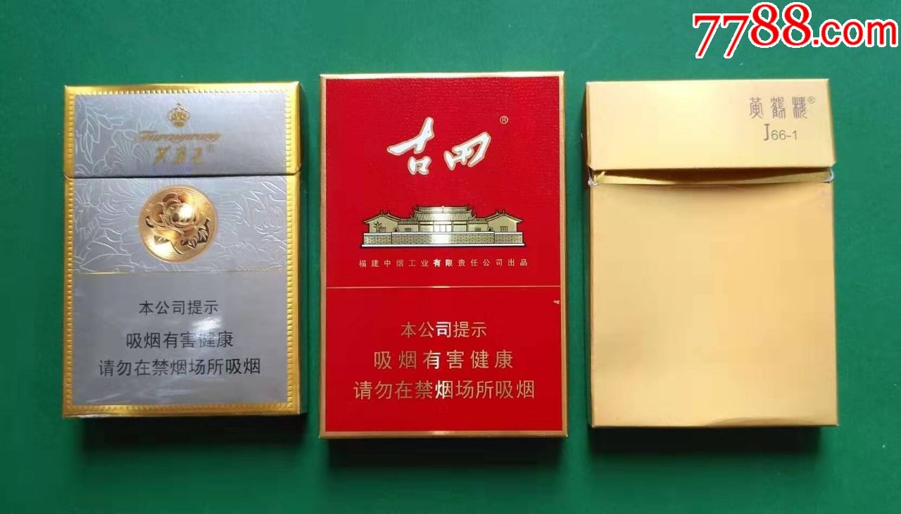 古田,芙蓉王,黃鶴樓—非賣品_價格25元_第1張_7788收藏__收藏熱線