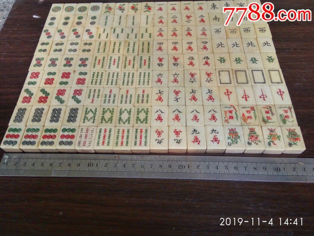 便宜出非常稀少的好品竹骨麻将(条)-价格:600元-se69372361-麻将/麻雀牌-零售-7788收藏__收藏热线