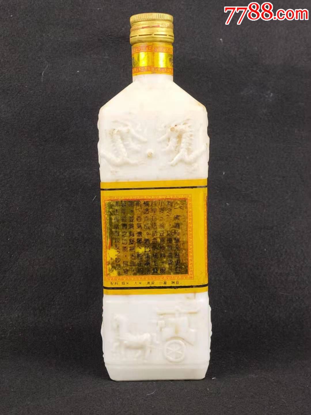 下午收来佛酒,93年38度,酒花好,香味足,包老包老