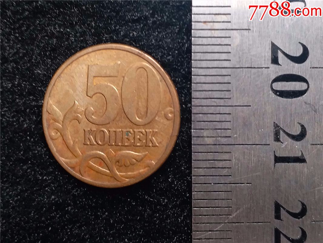 斯洛文尼亚2008年10元硬币单枚斯国十币骑士