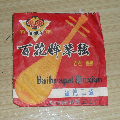 百花牌琴弦（琵琶二弦）(se69374331)_7788收藏__收藏热线