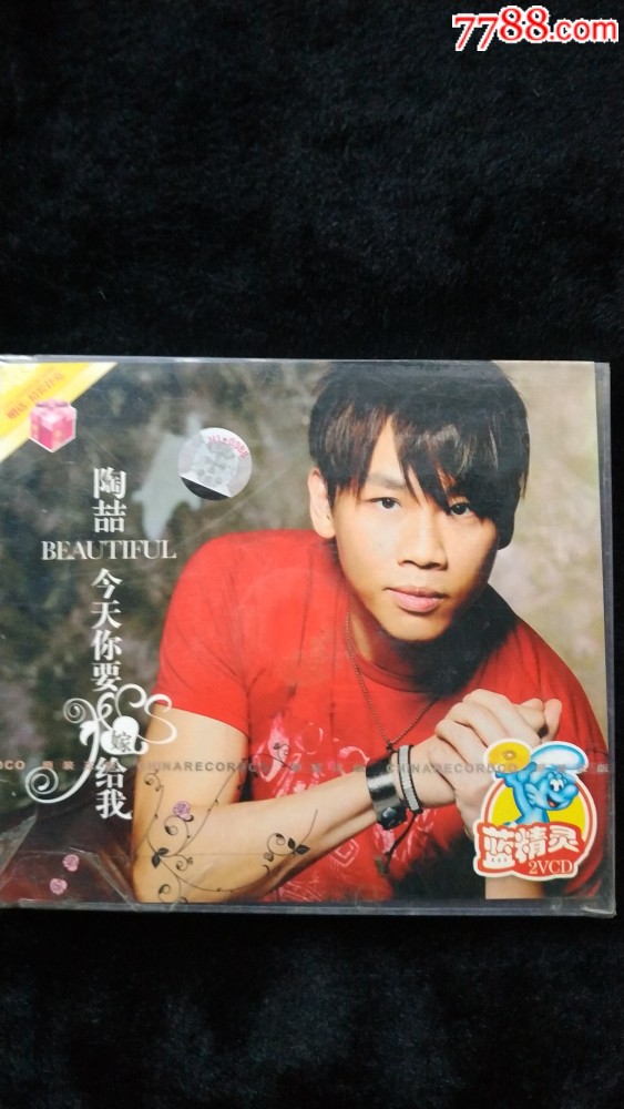 cd陶喆专辑今天你要嫁给我未拆封