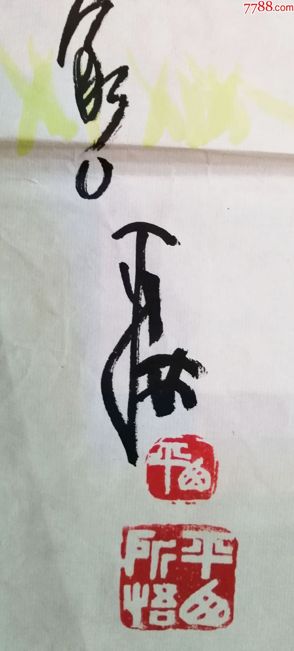 书画名家手绘真迹贾平西红叶双雀客厅书房收藏礼品特价