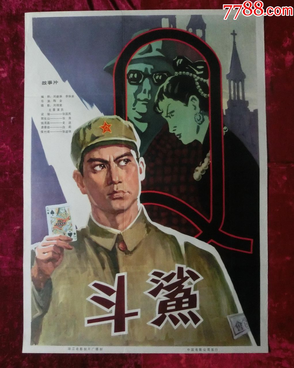 1开电影海报斗鲨1978年上映反特专题