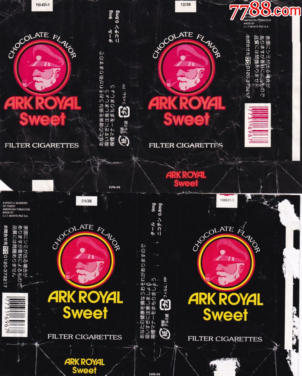 arkroyal一对不同-价格:20元-se69385027-烟标/烟盒