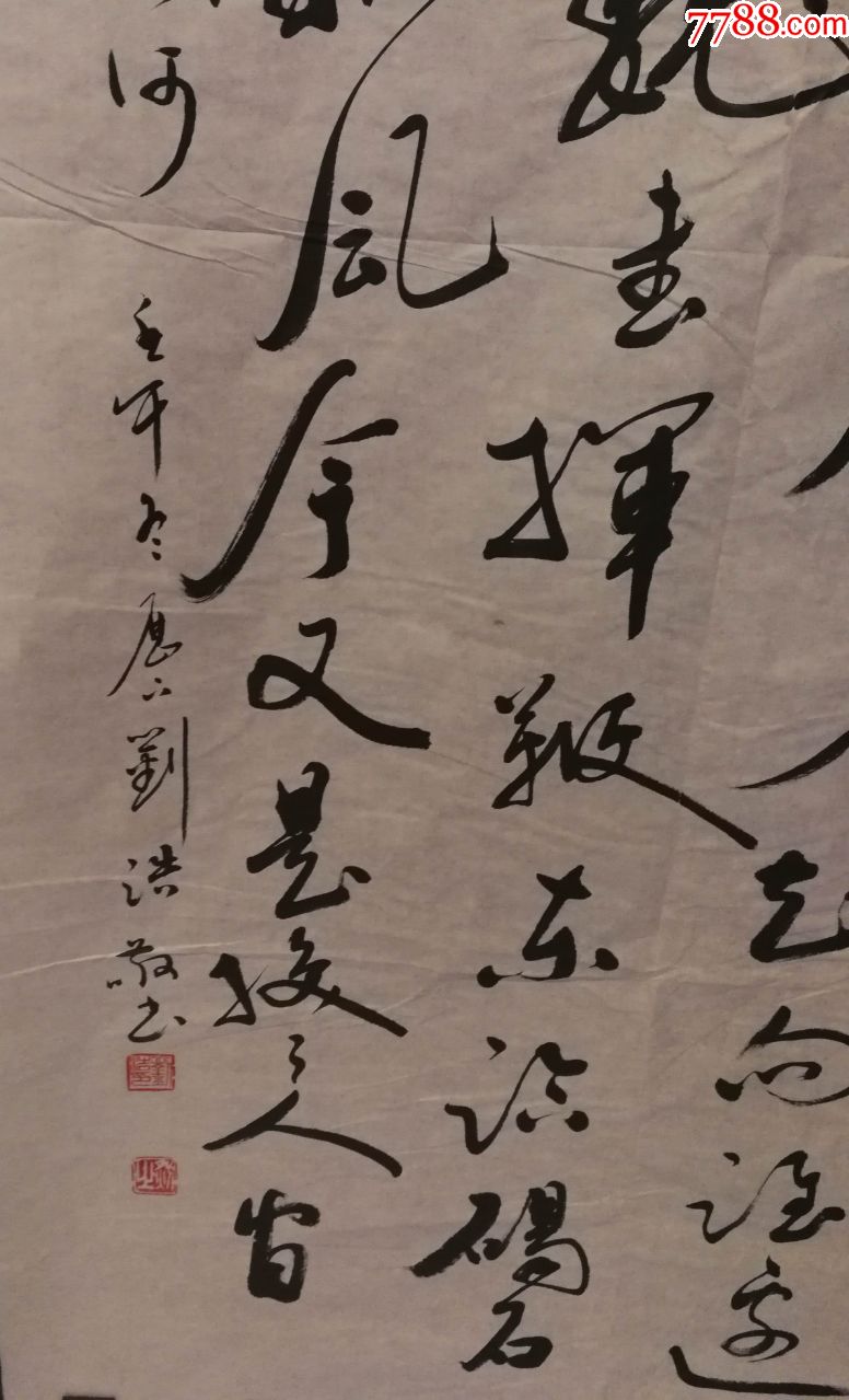 书法家刘浩老师手绘书法(画片20)