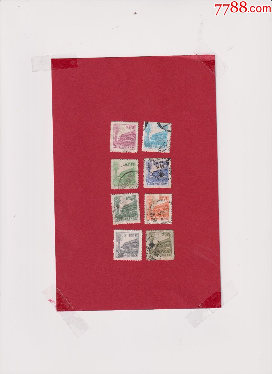 普7信销票-价格:30元-se69389824-新中国邮票-零售-7788收藏__收藏