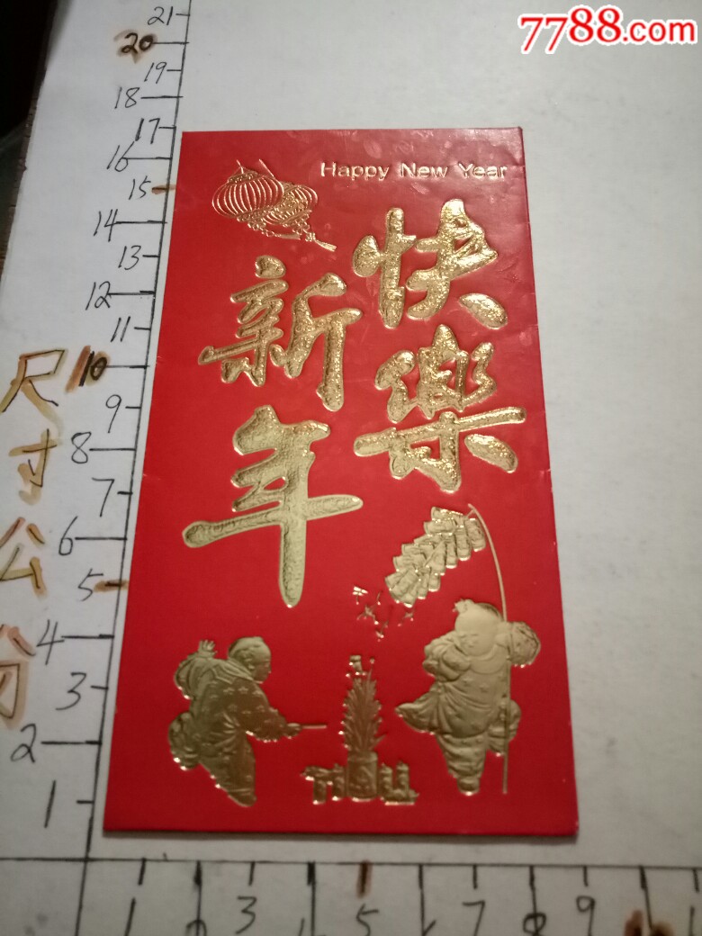 各种各样红包