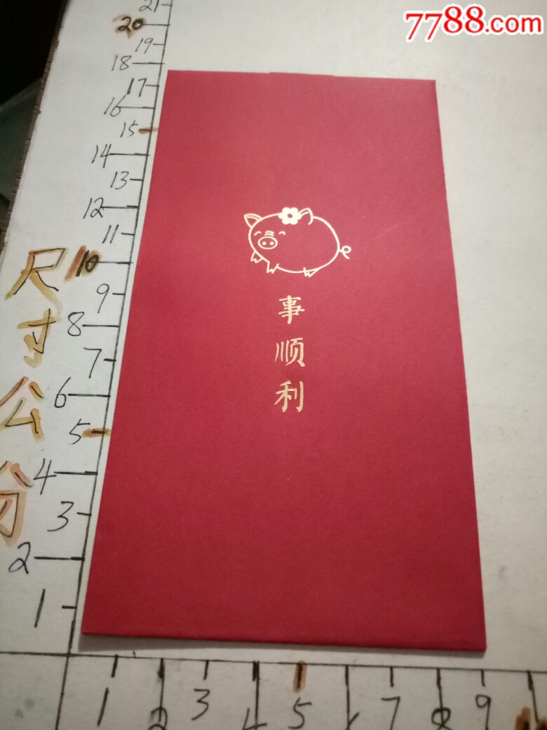 各种各样红包