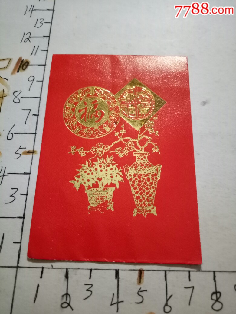 各种各样红包
