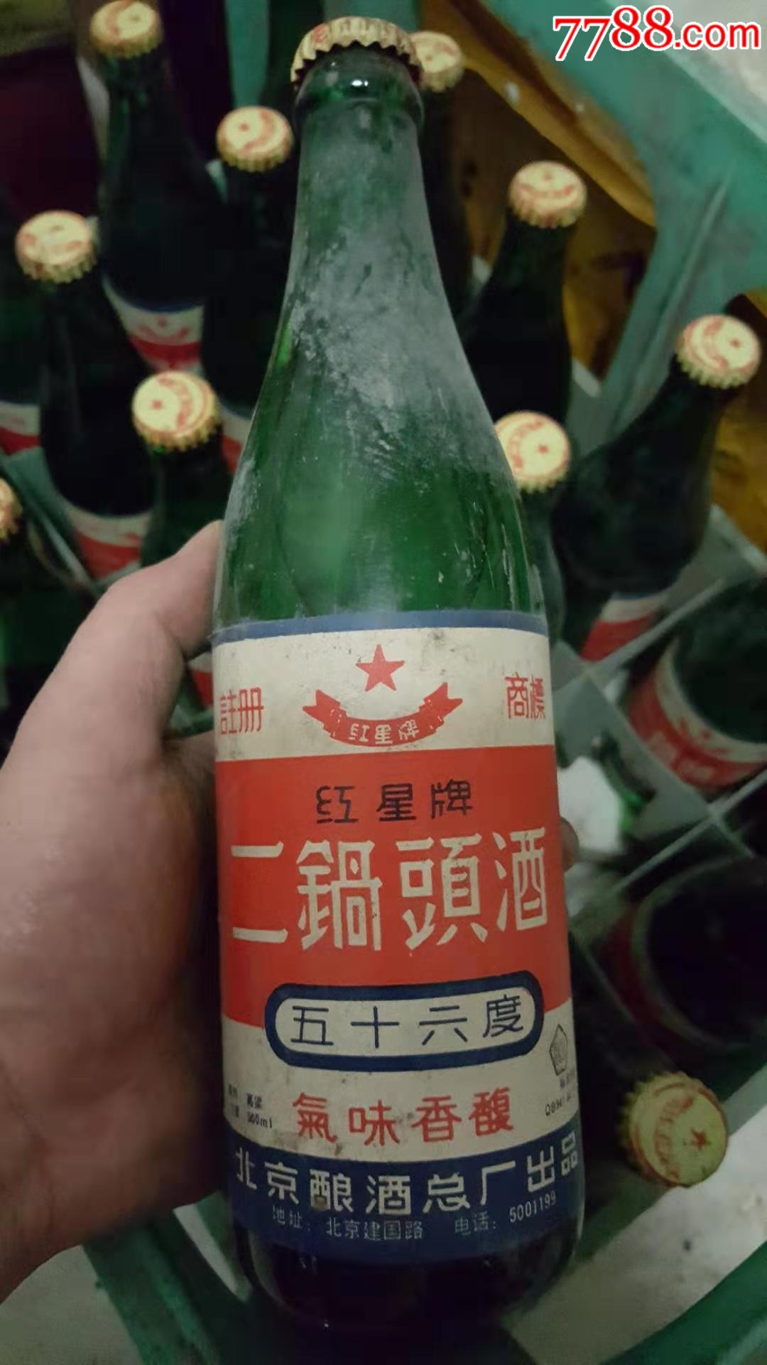 红星二锅头