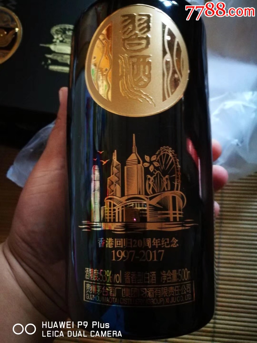 习酒香港回归二十周年纪念酒
