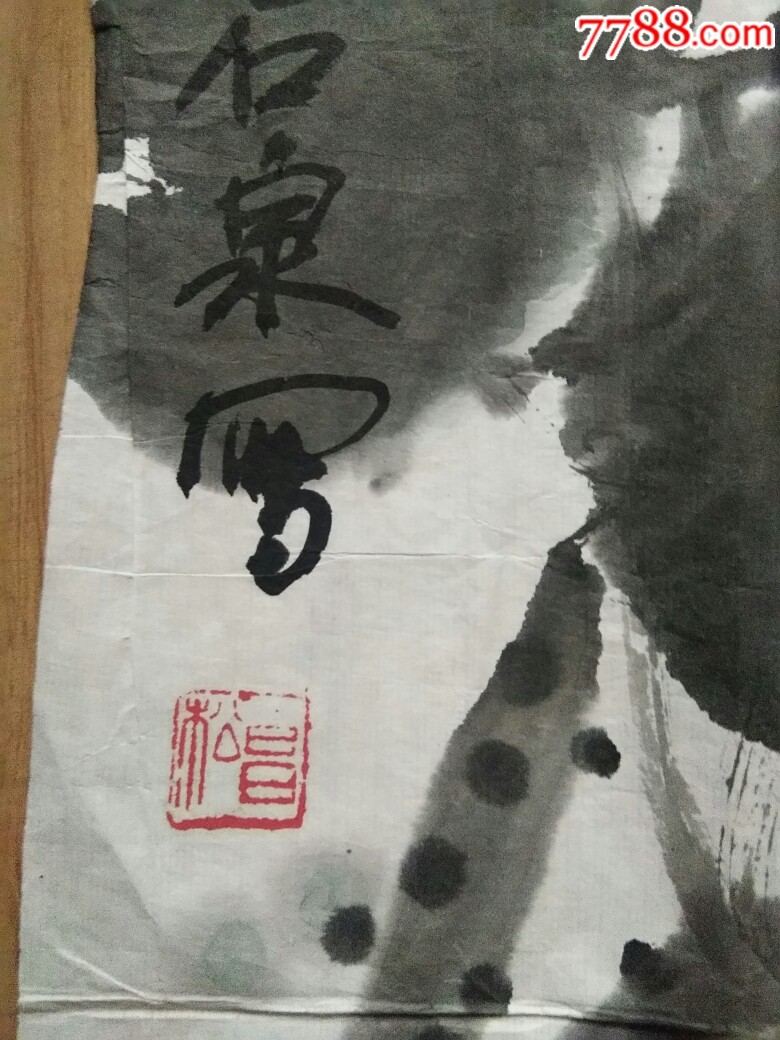 昌松石泉早期国画作品68x47厘米