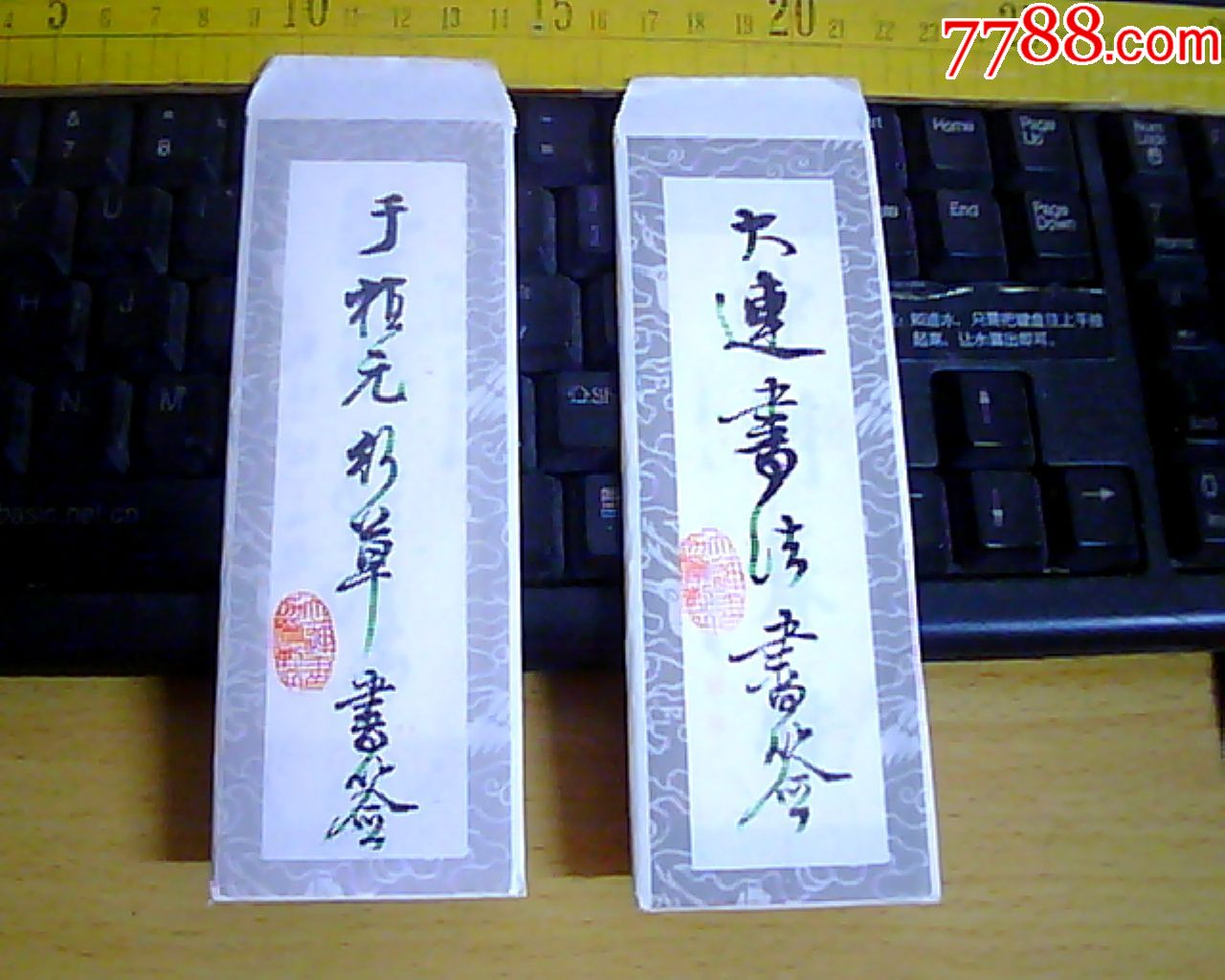 大连书法书签于植元行草书签各一套20张