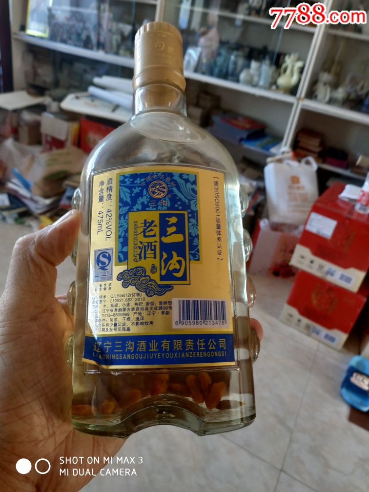 2010年42度辽宁三沟老酒