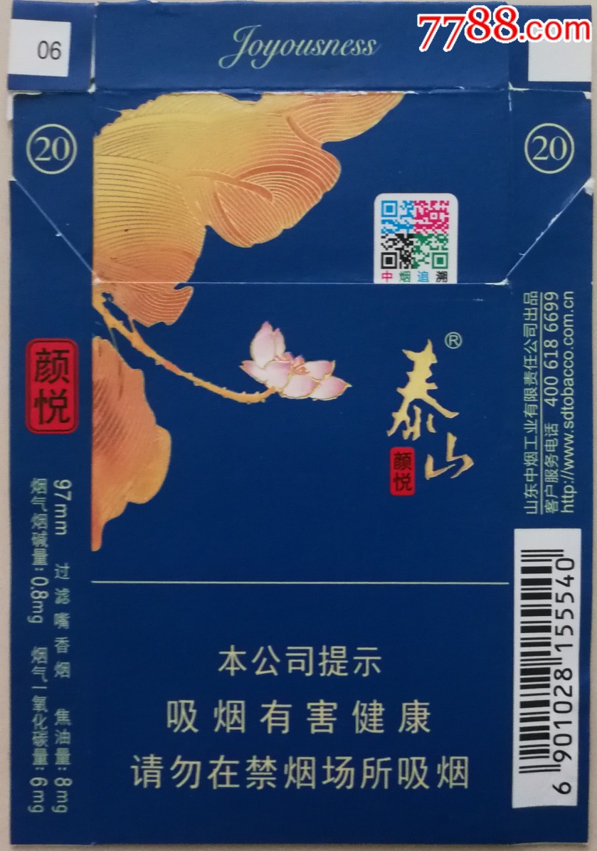 泰山香烟荷花图案图片