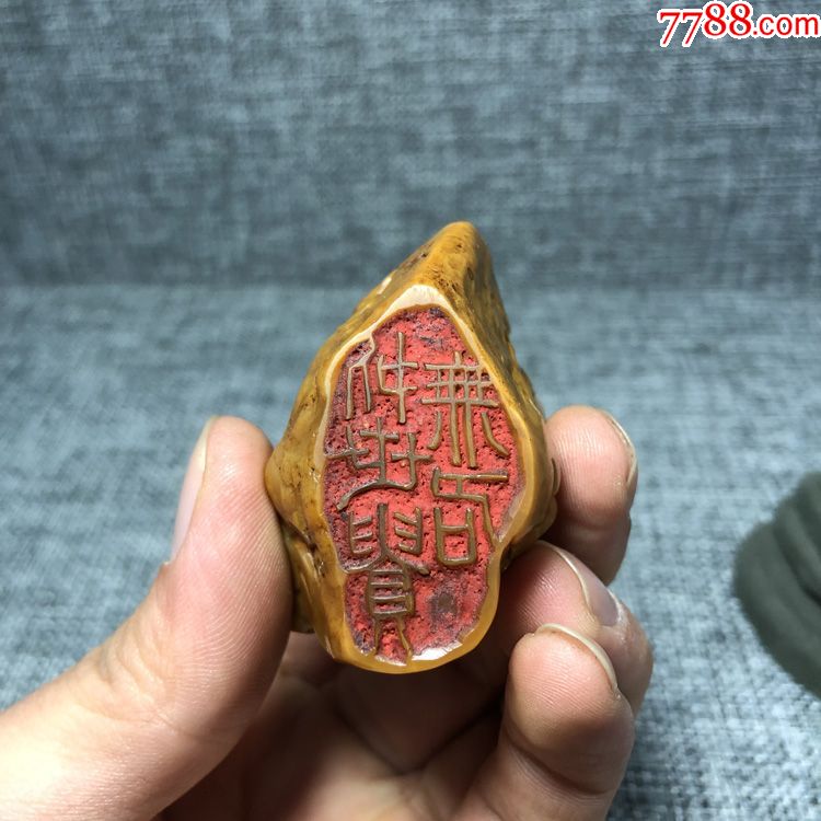 传世老田黄石印章古董老石雕清代篆刻名家钱松西冷八家寿山石印章