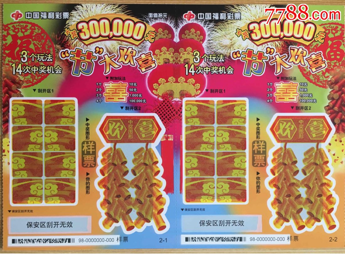 2025权威合法彩票平台_赛车_时时彩_体彩【官方推荐】大庆福彩即开票广场营销稳健有序