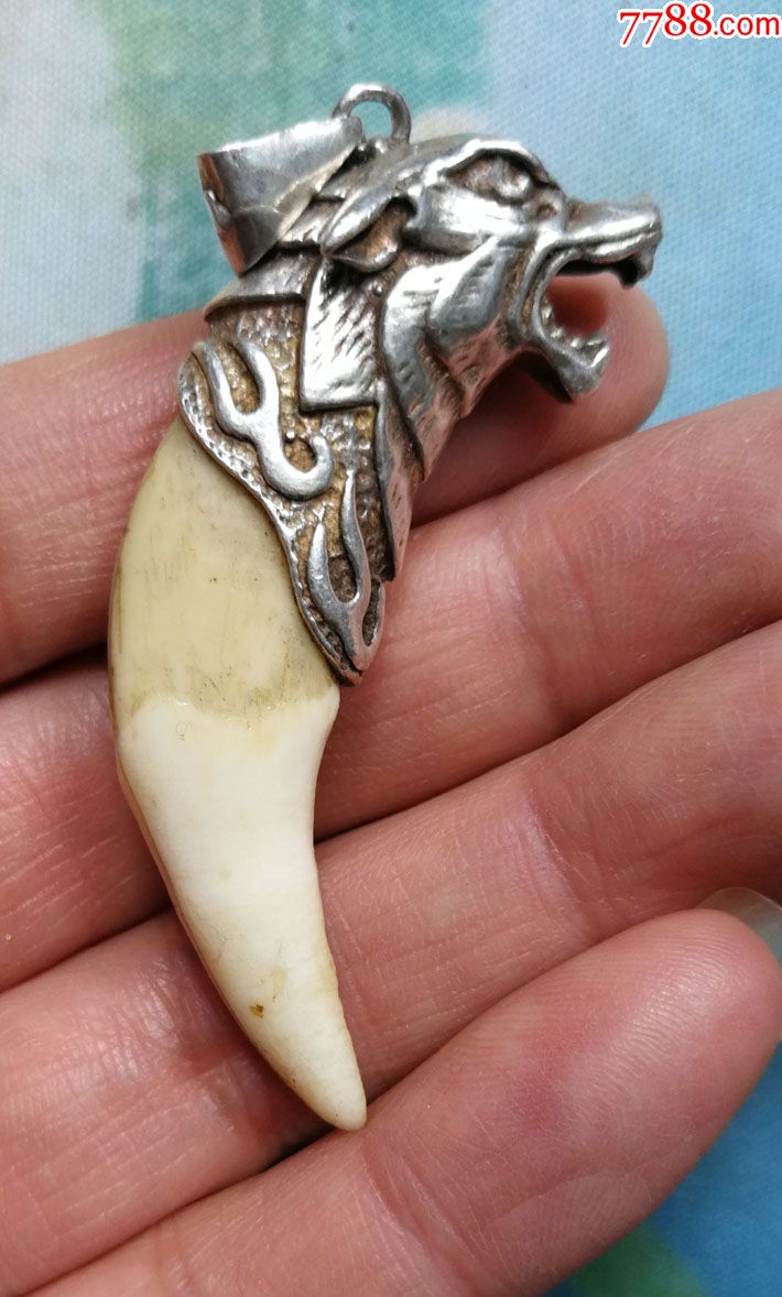 狼头银造型包老狼牙.挂件一个.,工艺精美.辟邪霸气