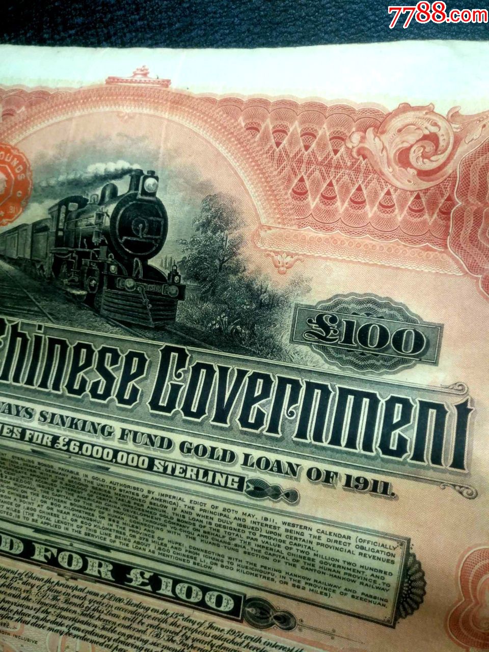 1911年湖广铁路债券100英镑红色和20英镑绿色(盛宣怀署名)各一张