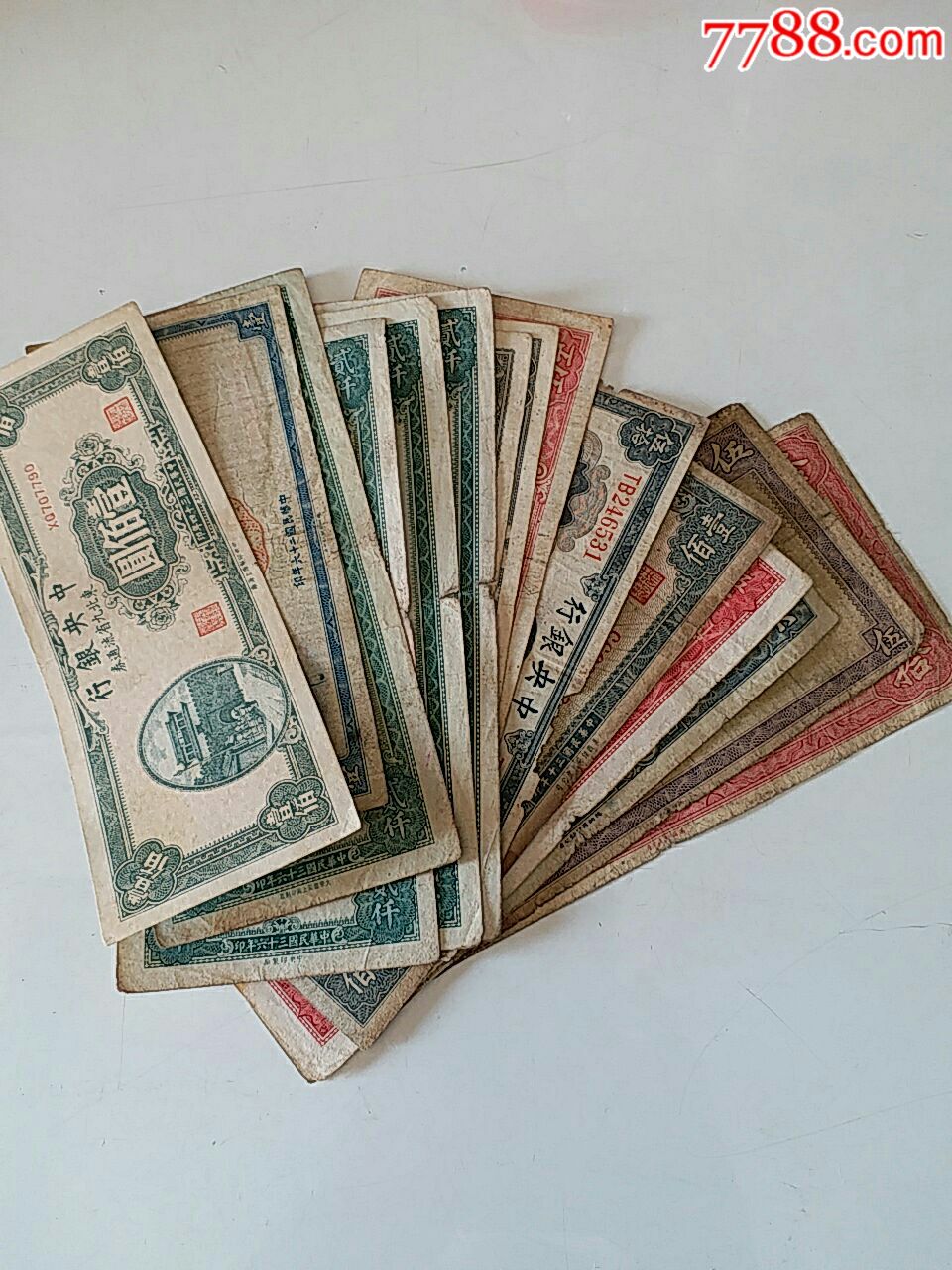 民国老纸币16张_民国钱币_遥望从前【7788书画网】