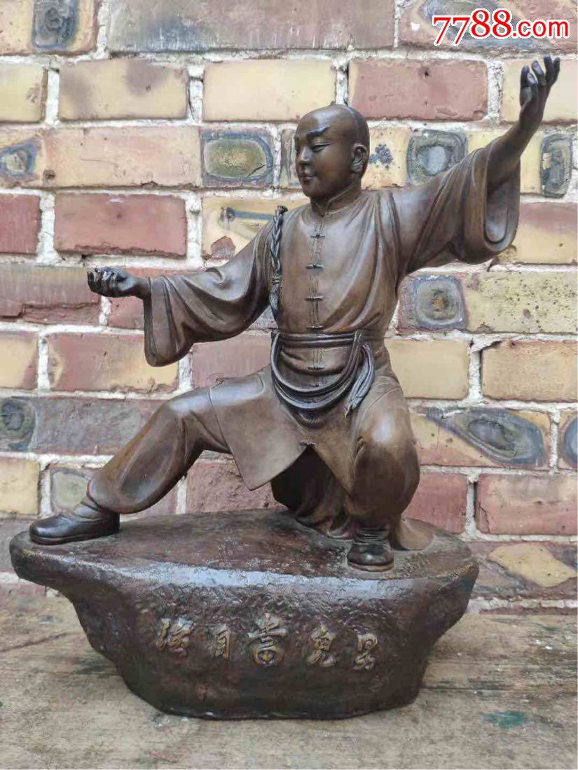 下乡所收"男儿当自强"黄飞鸿紫砂像