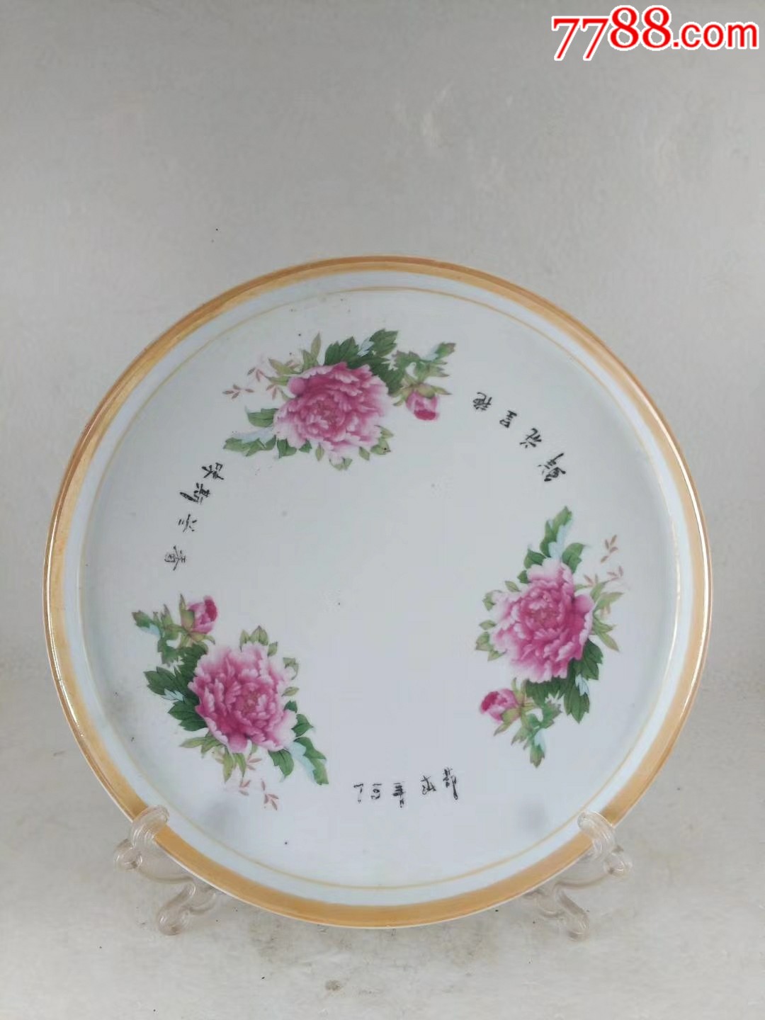 解放文革瓷花盘_价格280.0000元_第1张_7788收藏__收藏热线