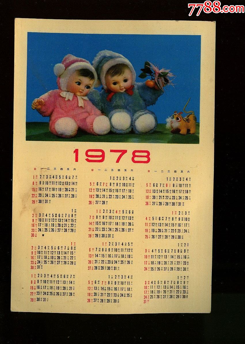1978年历,尺寸17x12