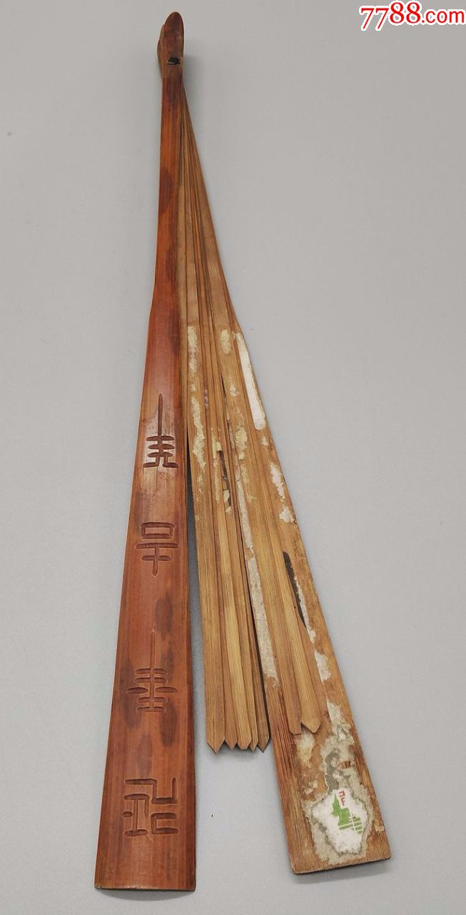 清代竹雕诗文扇骨