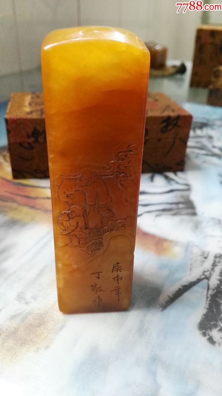 清代丁敬田黄印章