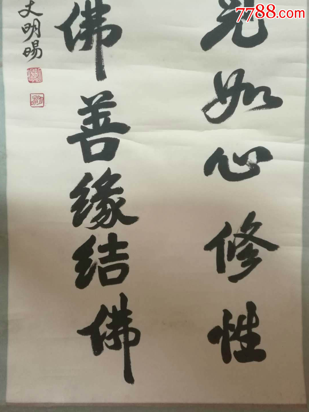 明旸法师明旸长老书法中国当代十大高僧之一