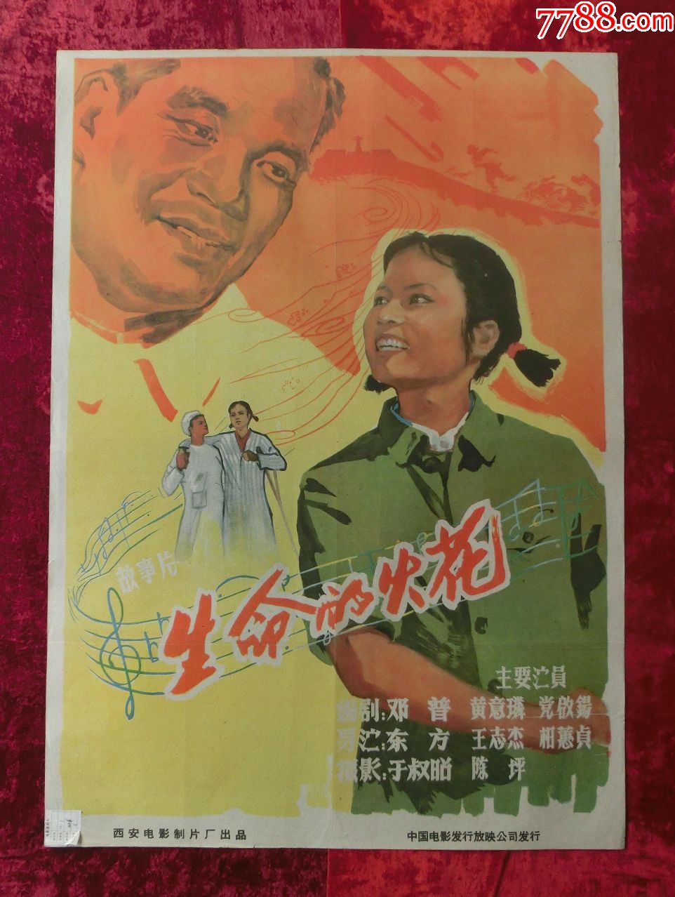 1开电影海报生命的火花1962年上映