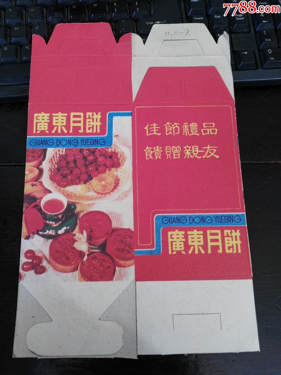 京式糕点盒一个(2)￥89品99文革京式糕点盒一个(3)￥89品99文革京