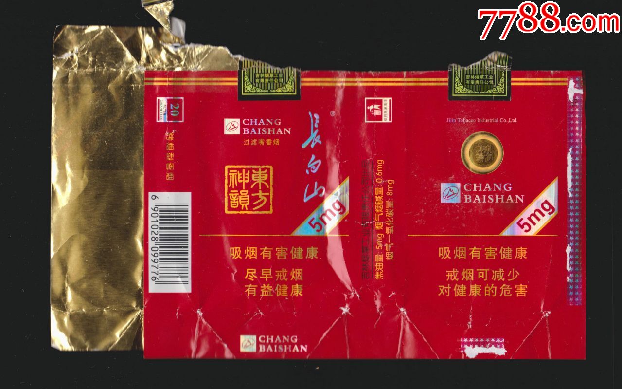 长白山神韵12版2099776焦油5mg吉林烟草工业有限责任公司