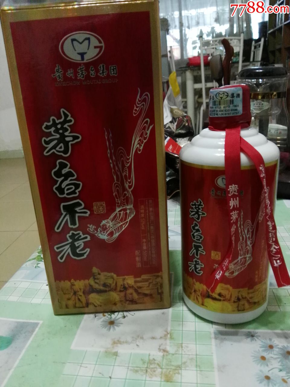 53vol茅臺不老酒中端一瓶