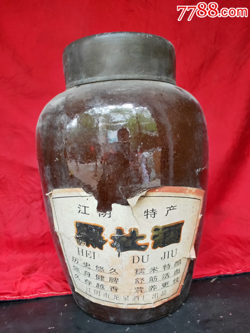 江苏江阴产黑杜酒酒罐子