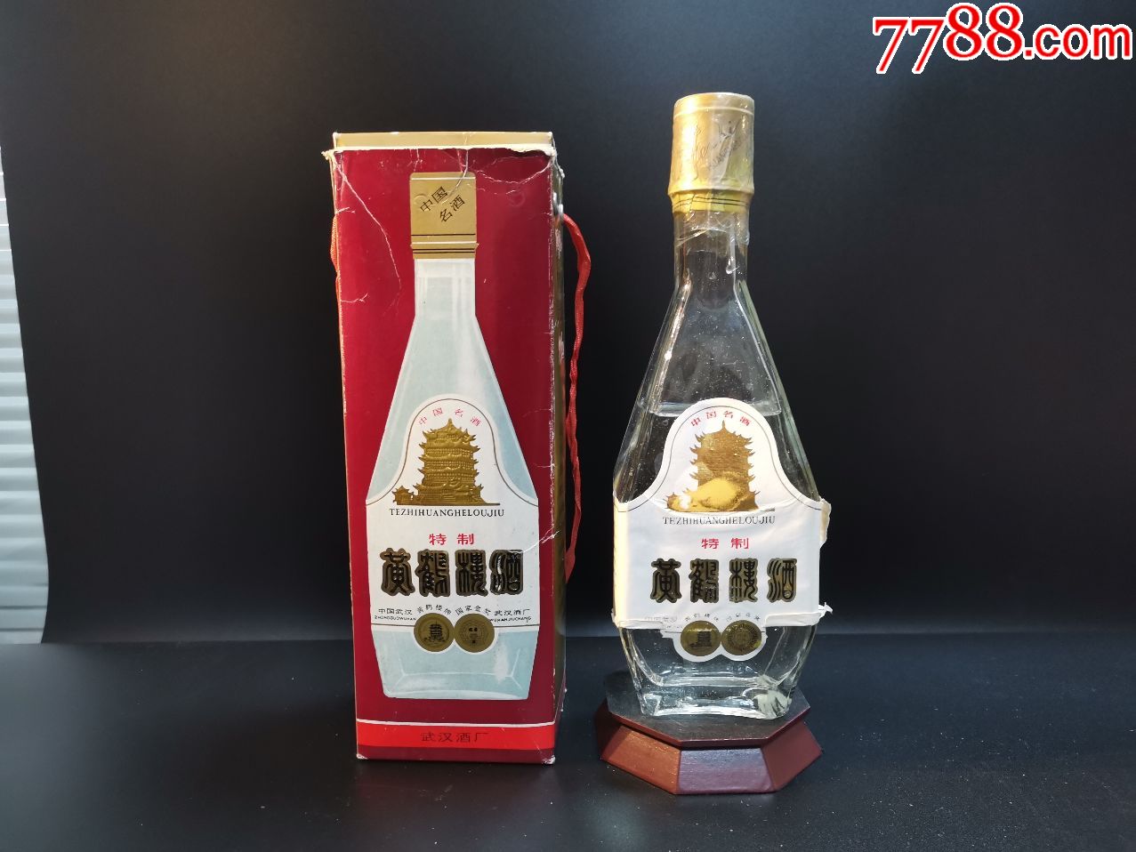 80年代特製黃鶴樓酒